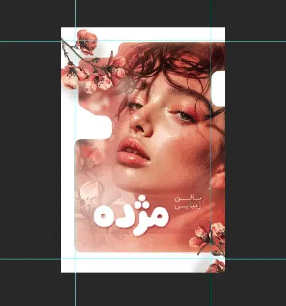 تخفیف ویژه خدمات ارایشگری بمانسبت افتتاحیه|خدمات آرایشگری و زیبایی|شیراز, کوشک میدان|دیوار