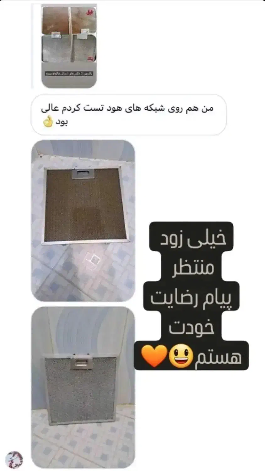 چربیزدا نانو|مواد شوینده و دستمال کاغذی|بندرعباس, |دیوار