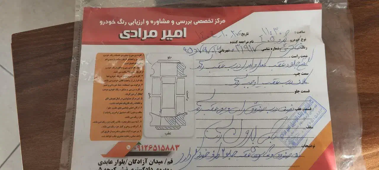 پژو 97|خودرو سواری و وانت|قم, هفت تیر|دیوار