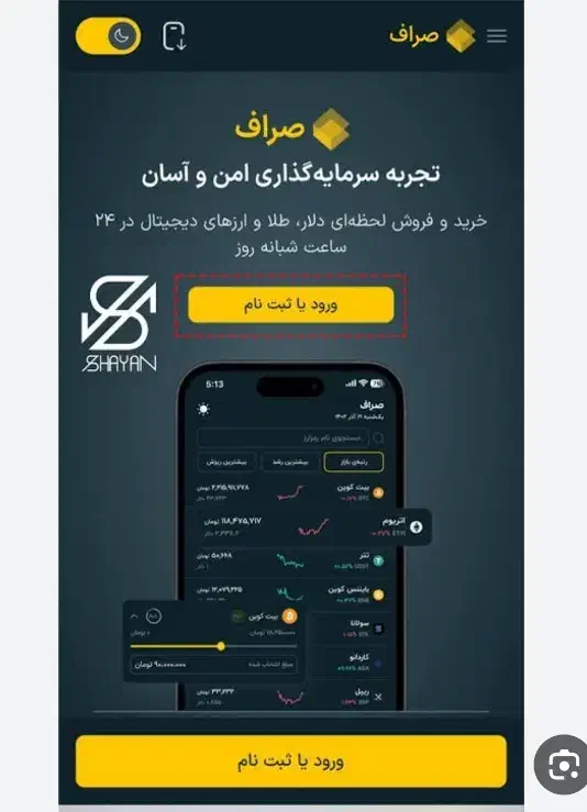 اپلیکشن صراف|کارت هدیه و تخفیف|مشهد, رضاشهر|دیوار