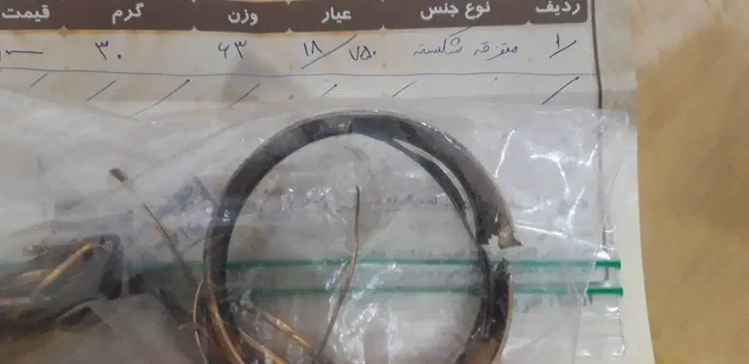 حدود 50 گرم طلا فقط به قیمت تابلو|جواهرات|قزوین, |دیوار