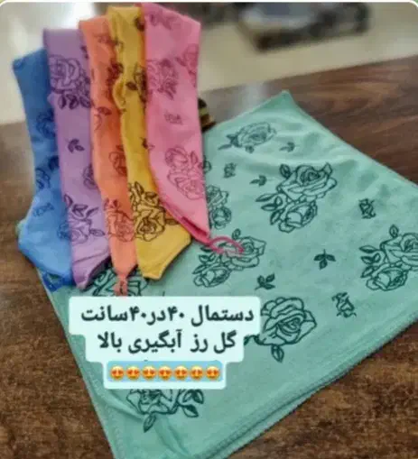 حوله نمگیر|سفره، حوله، دستمال آشپزخانه|ساوه, |دیوار