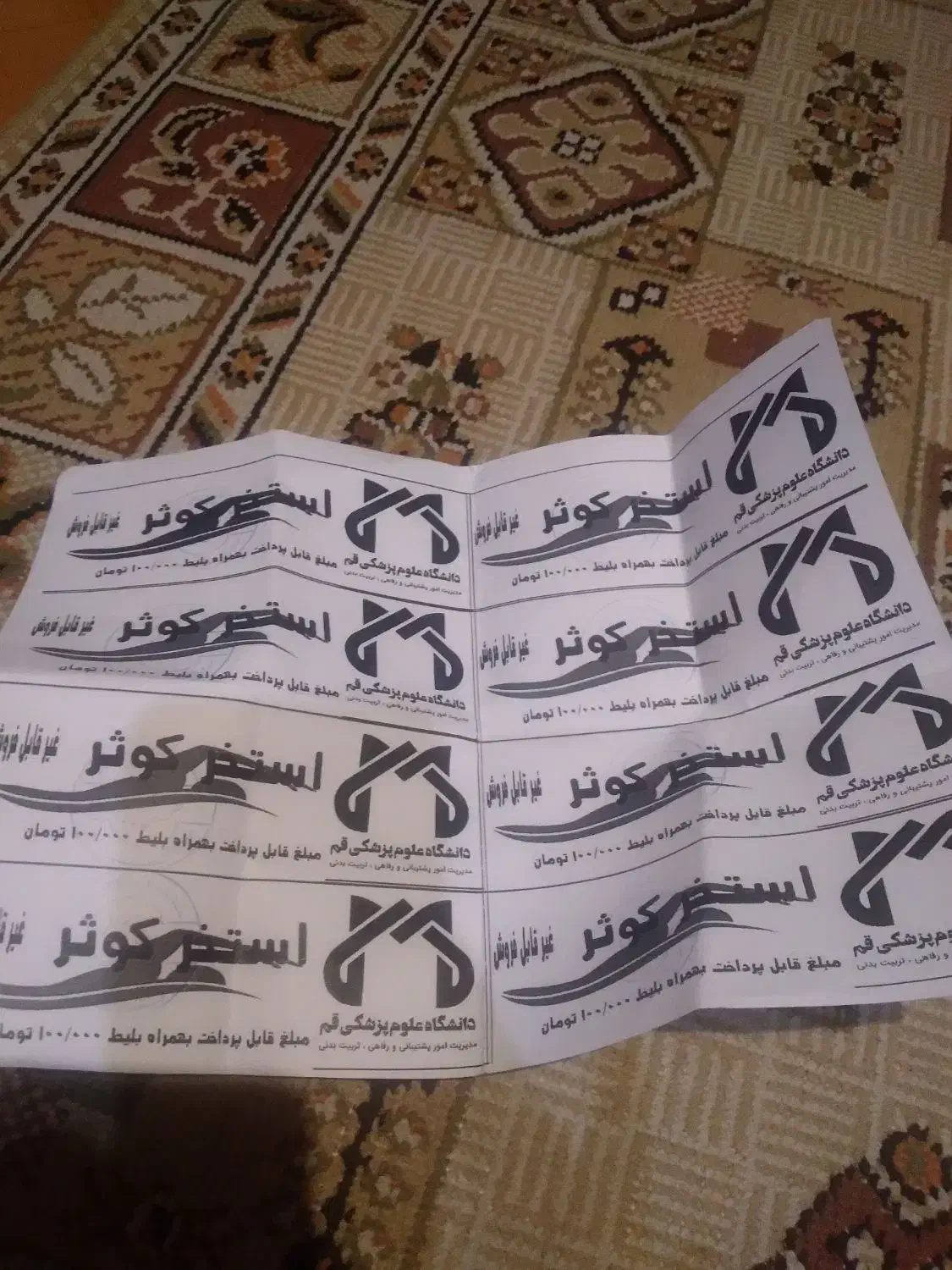 بلیط استخر کوثر|بلیت ورزشی|قم, پردیسان|دیوار