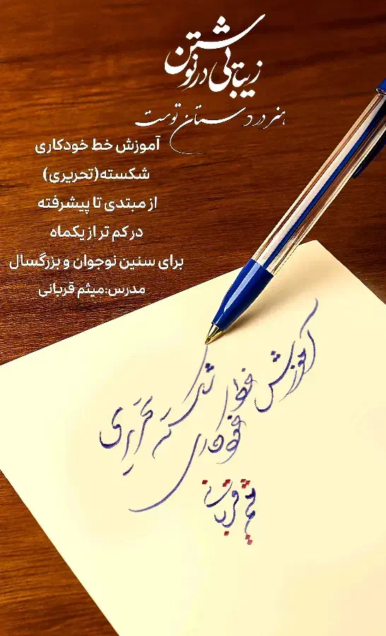 آموزش خط خودکاری مجازی در یکماه|خدمات آموزشی|قائم‌شهر, |دیوار