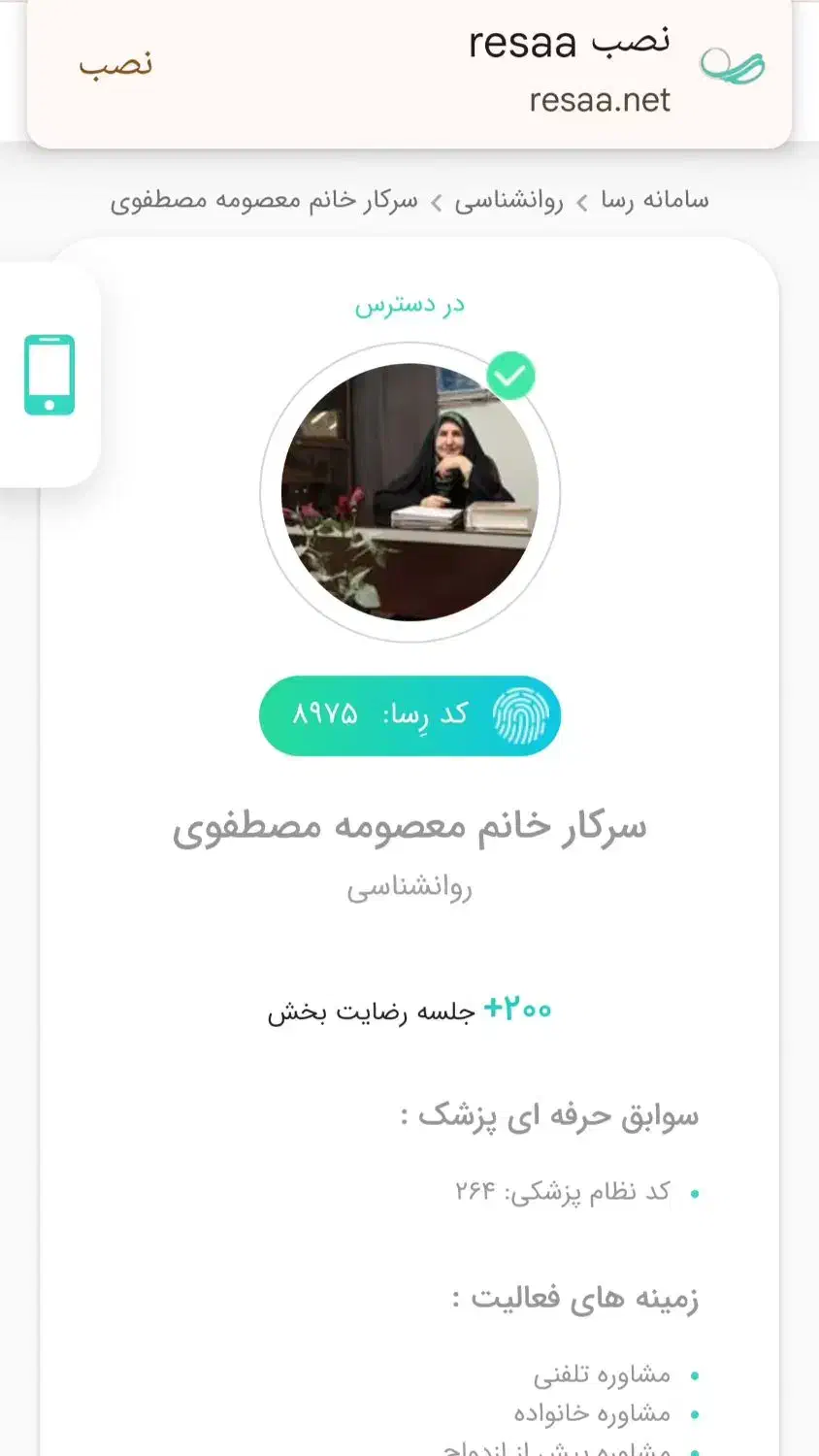 دکترمصطفوی  روانشناس بابیست سال تجربه موفق|خدمات آرایشگری و زیبایی|تهران, نیروی هوایی (پیروزی)|دیوار