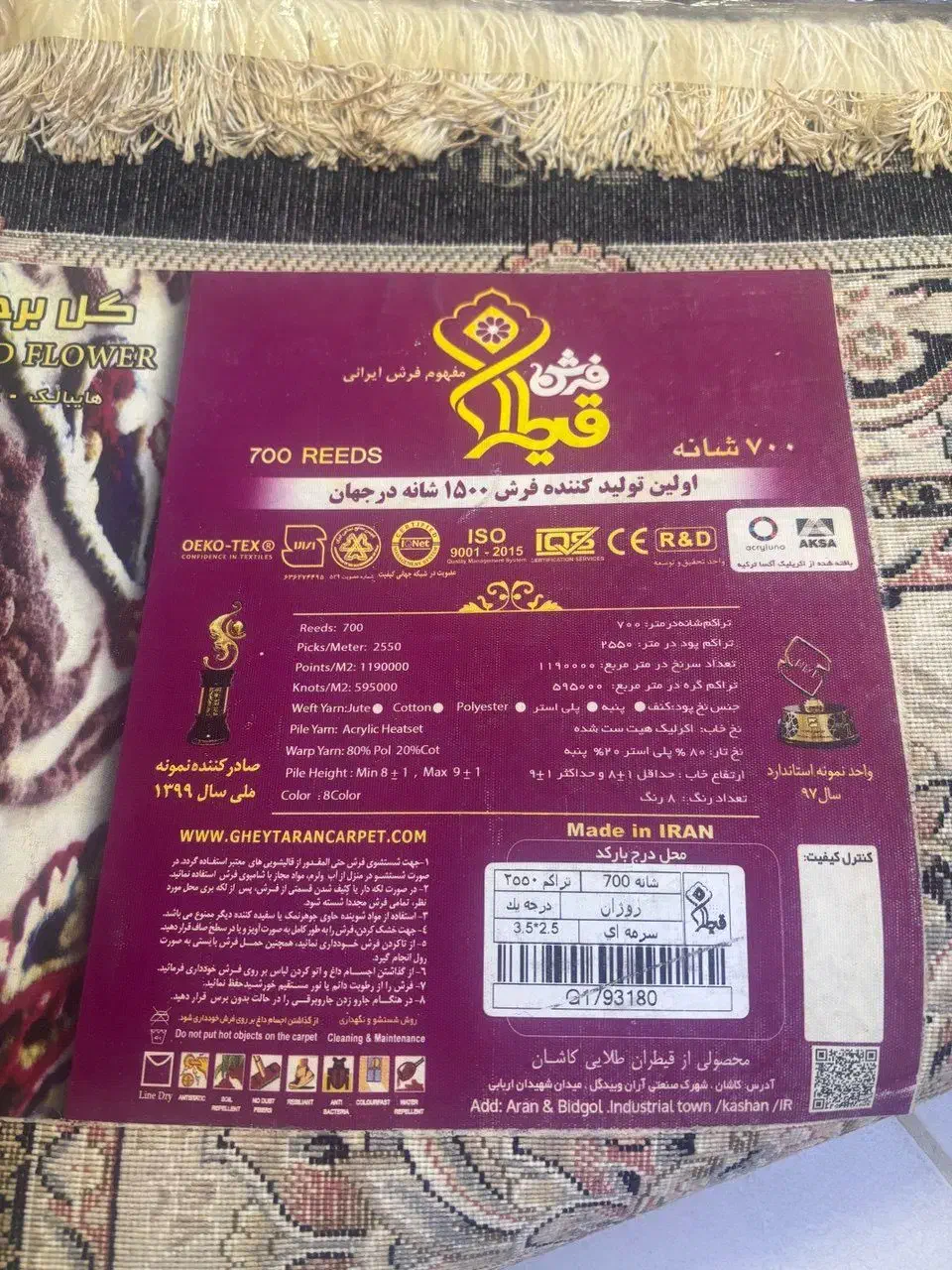 ۲تخت فرش ۹ متری قیطران گل برجسته و ۴عدد پشتی|فرش|ساوه, |دیوار