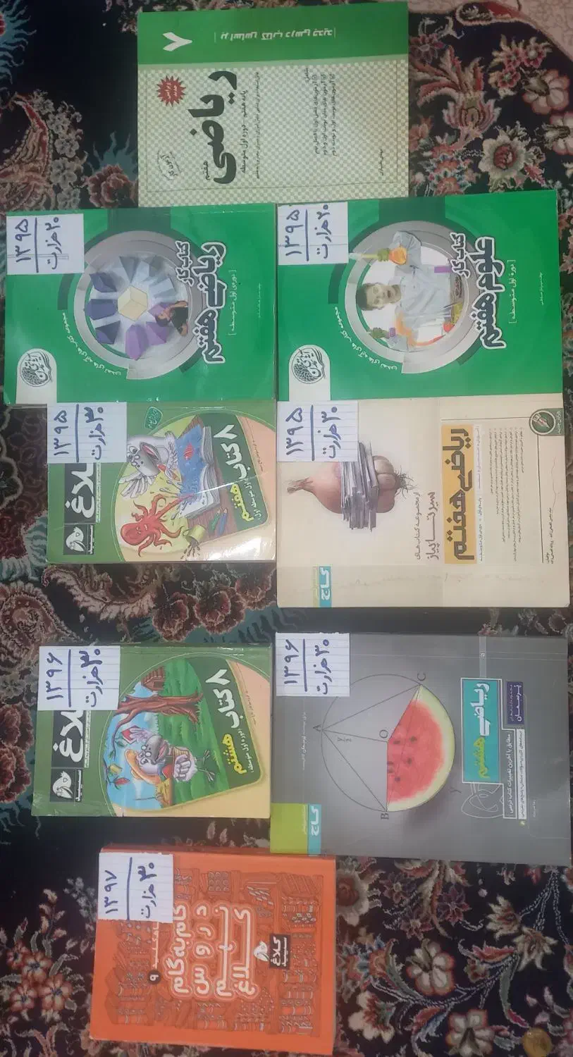 کمک درسی کلاس ۴ ۵ ۶ ۷ ۸ ۹ ۱۲|کتاب و مجله آموزشی|قم, دورشهر|دیوار