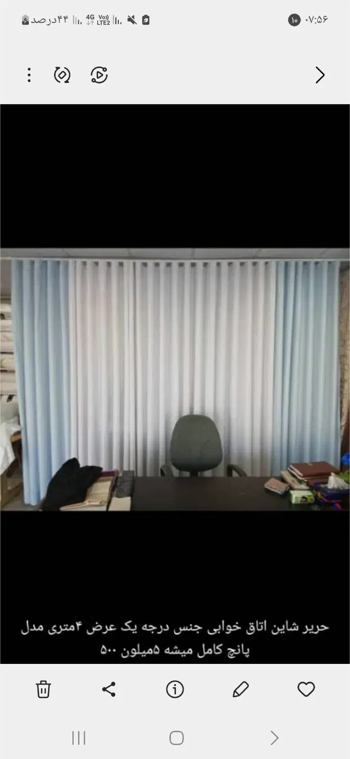 فروش پرده|پرده، رانر، رومیزی|برازجان, |دیوار