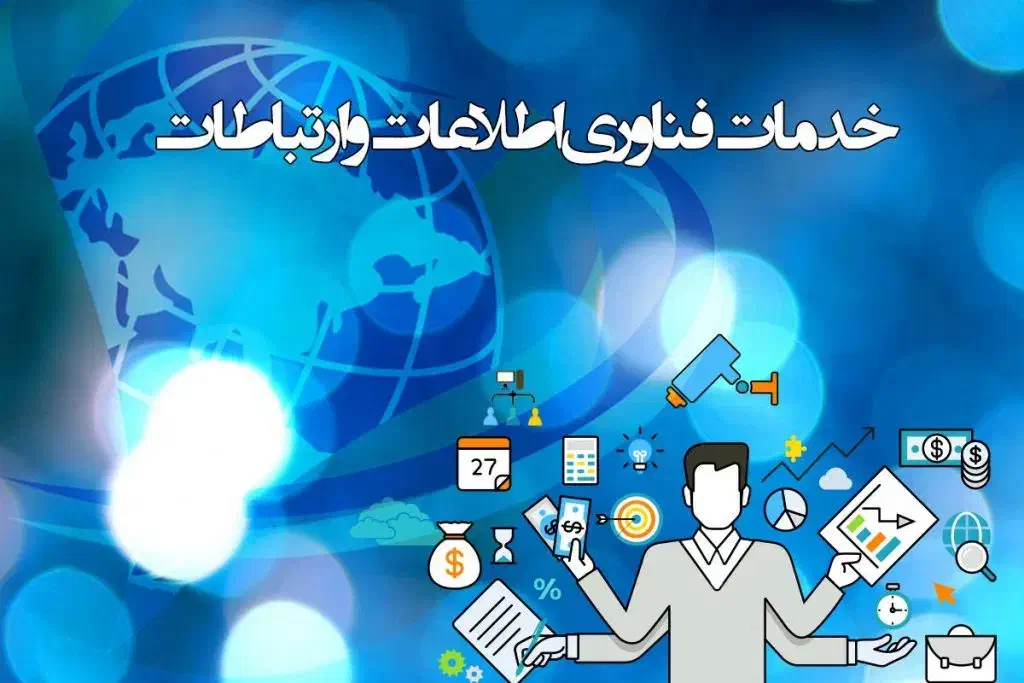 خدمات و پشتیبانی شبکه های گسترده IT|خدمات رایانه‌ای و موبایل|تبریز, |دیوار
