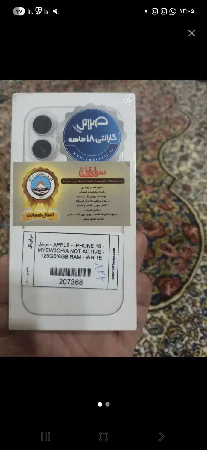 آیفون ۱۶ نرمال ۱۲۸ گیگابایت|موبایل|محمدشهر, ولدآباد|دیوار