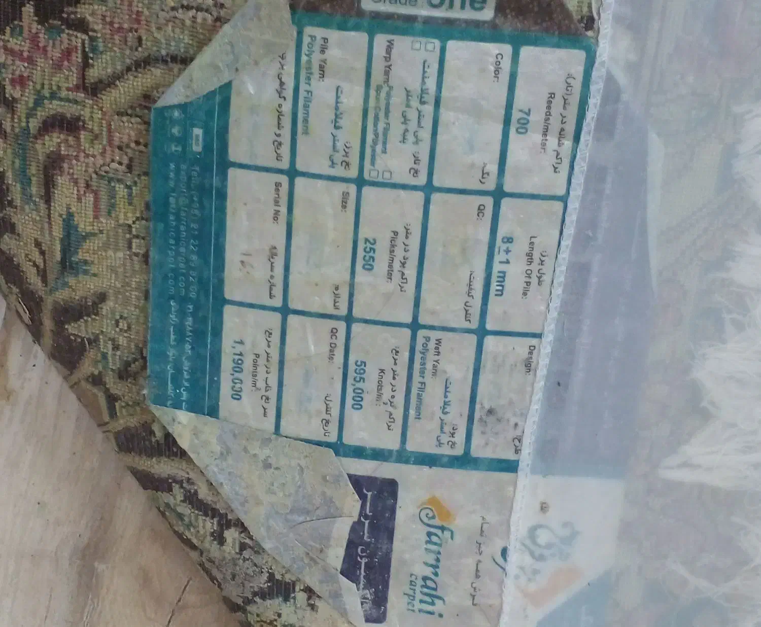 فرش ۶متری درحد نو|فرش|قزوین, |دیوار