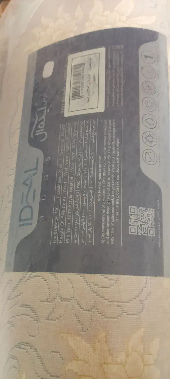 قالی فرش|فرش|خمینی‌شهر, |دیوار