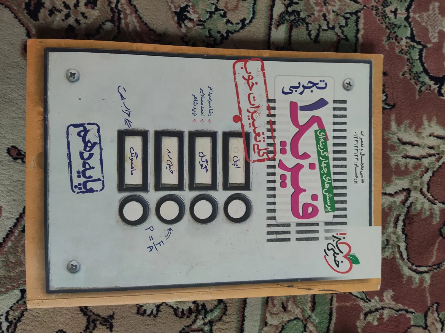 کتاب درسی|کتاب و مجله آموزشی|تهران, خاوران|دیوار