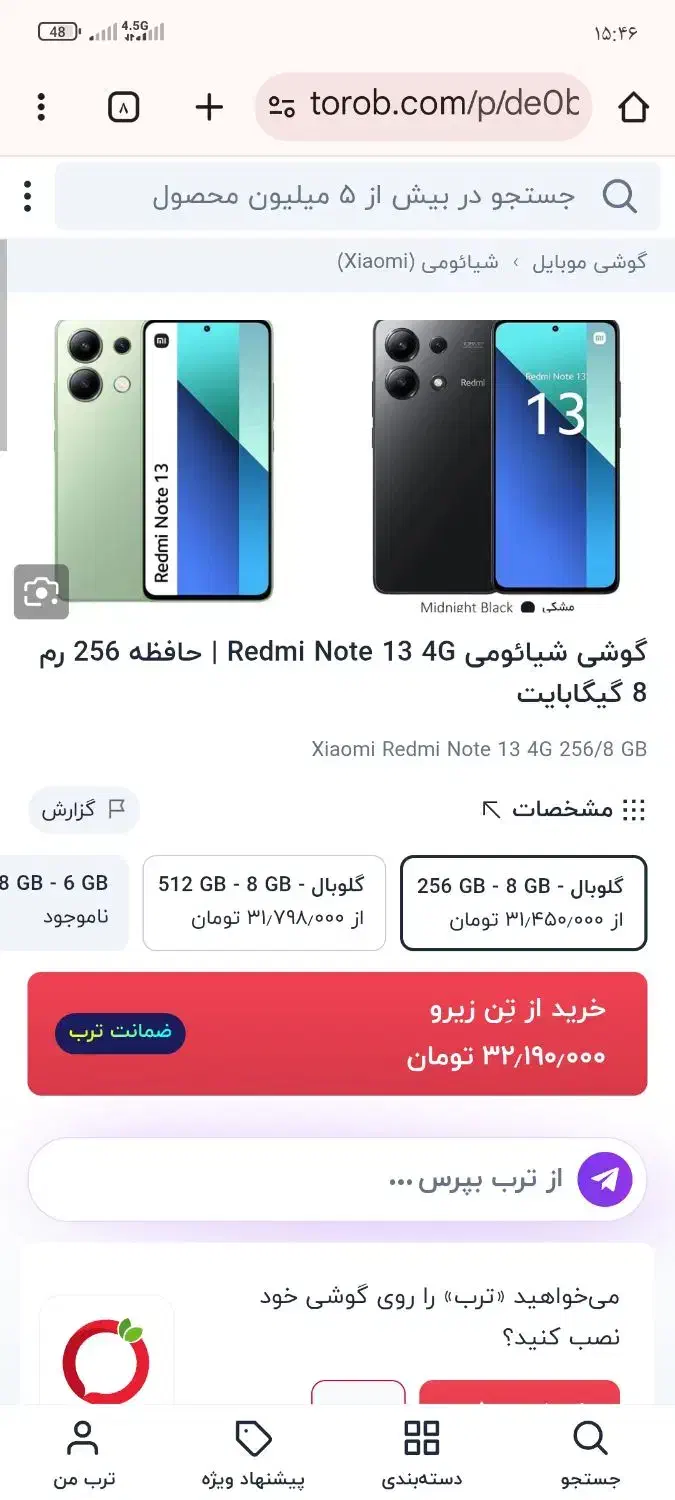 گوشی‌نوت‌13|موبایل|ابهر, |دیوار