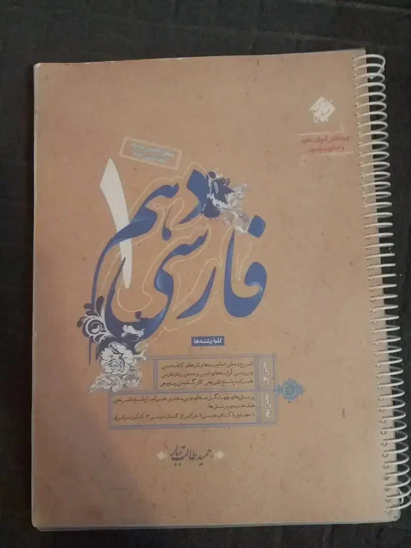 کتاب تست کنکور انسانی|کتاب و مجله آموزشی|بندرعباس, |دیوار