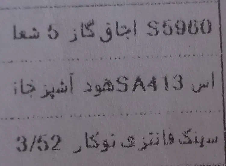 هود و گاز و سینک|هود|بجنورد, |دیوار