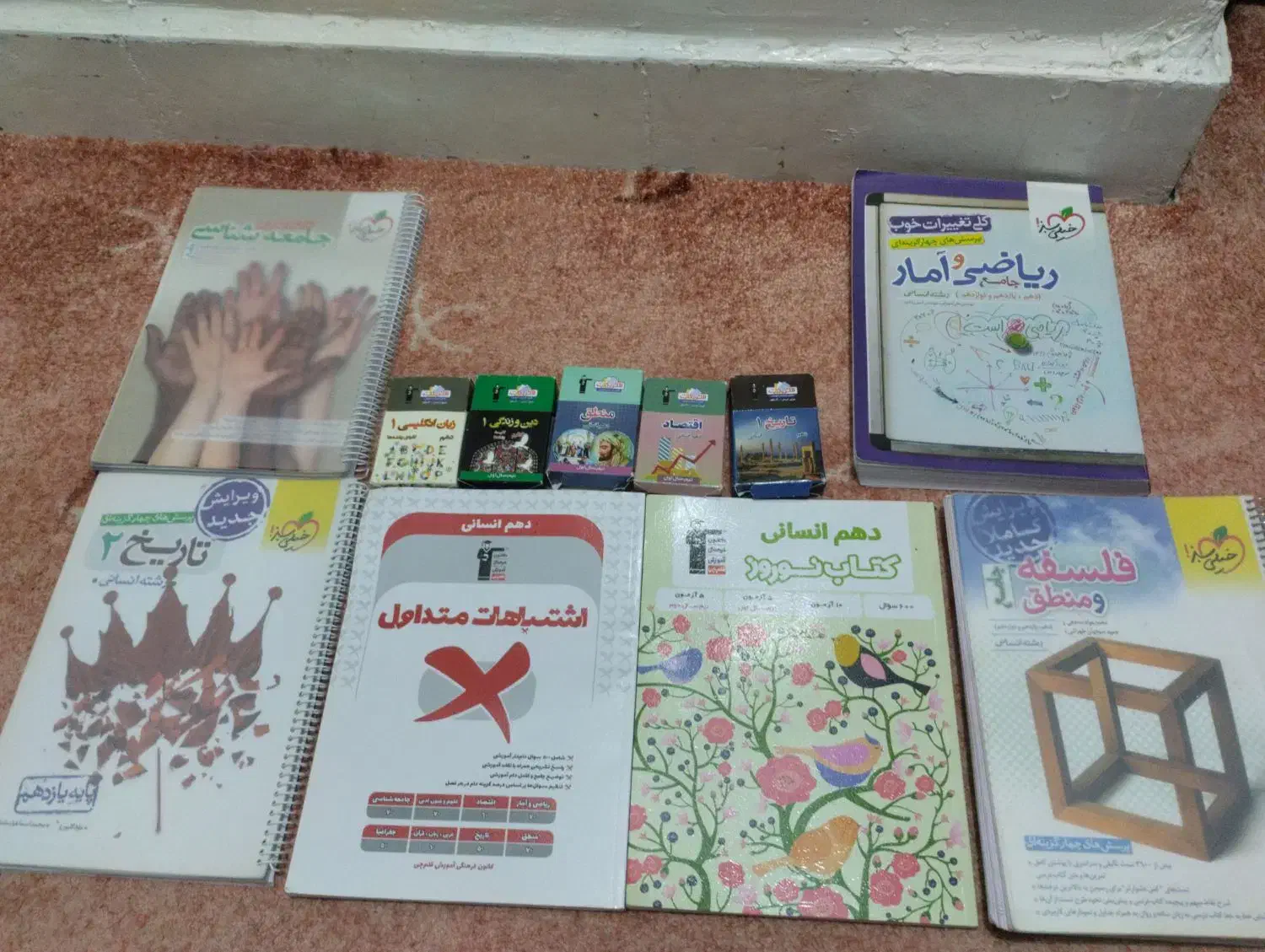 کتاب تست انسانی|کتاب و مجله آموزشی|رامهرمز, |دیوار