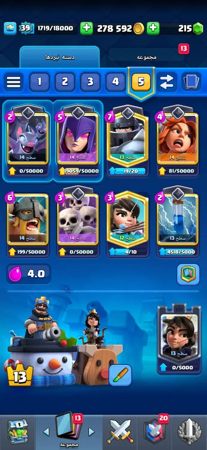 اکانت رویال|کنسول، بازی ویدئویی و آنلاین|بیجار, |دیوار