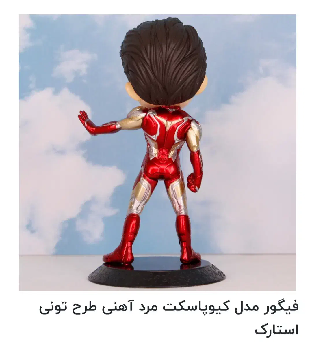 فیگور مردآهنی(تونی استارک)|اسباب‌‌بازی|دورود, |دیوار