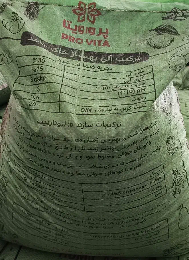 فروش انواع کود ریشه دی آمونیوم و تقویتی|خدمات باغبانی و درختکاری|کوهدشت, |دیوار