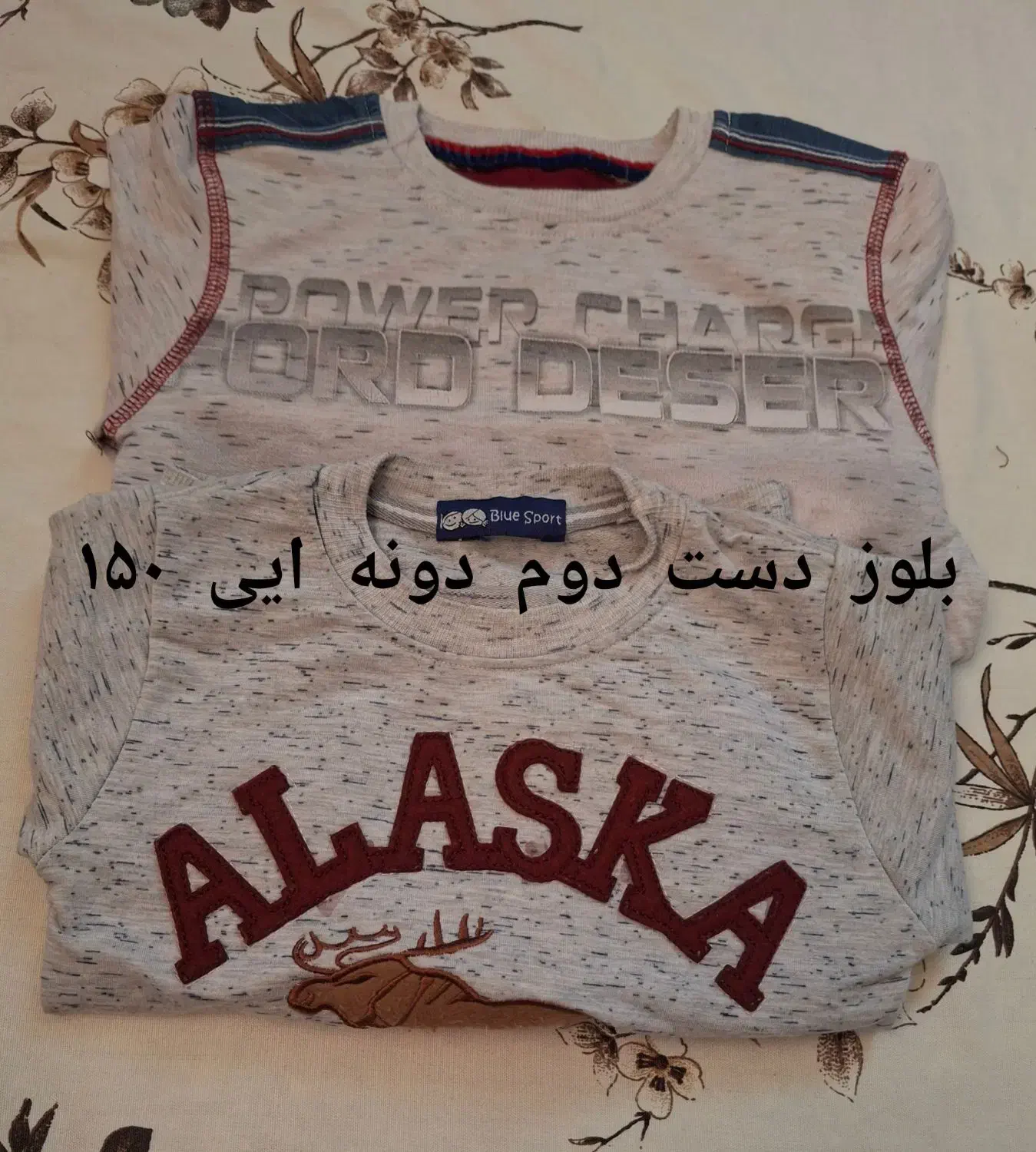 لباس|لباس|شهرکرد, |دیوار