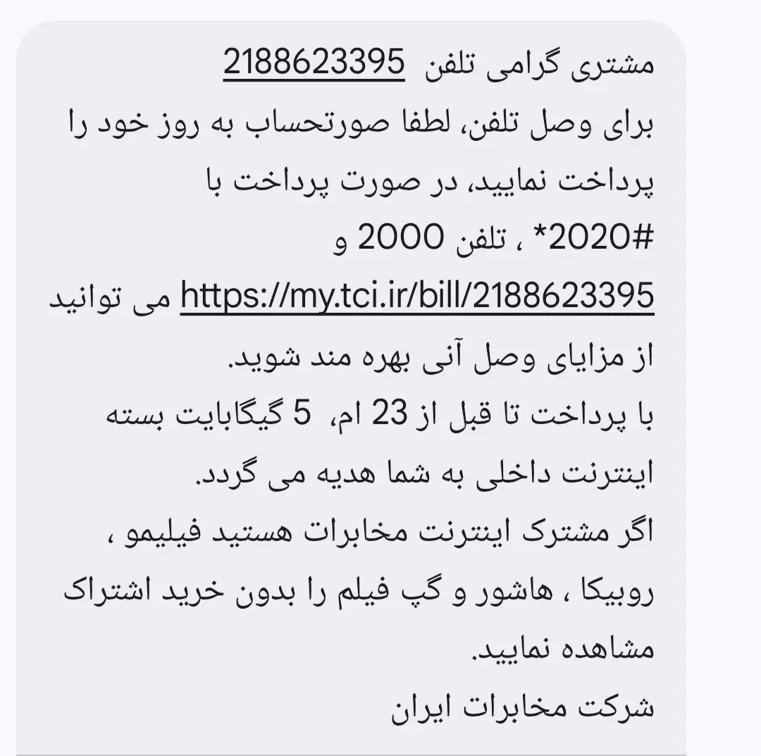 فروش خط|تلفن رومیزی|تهران, ونک|دیوار