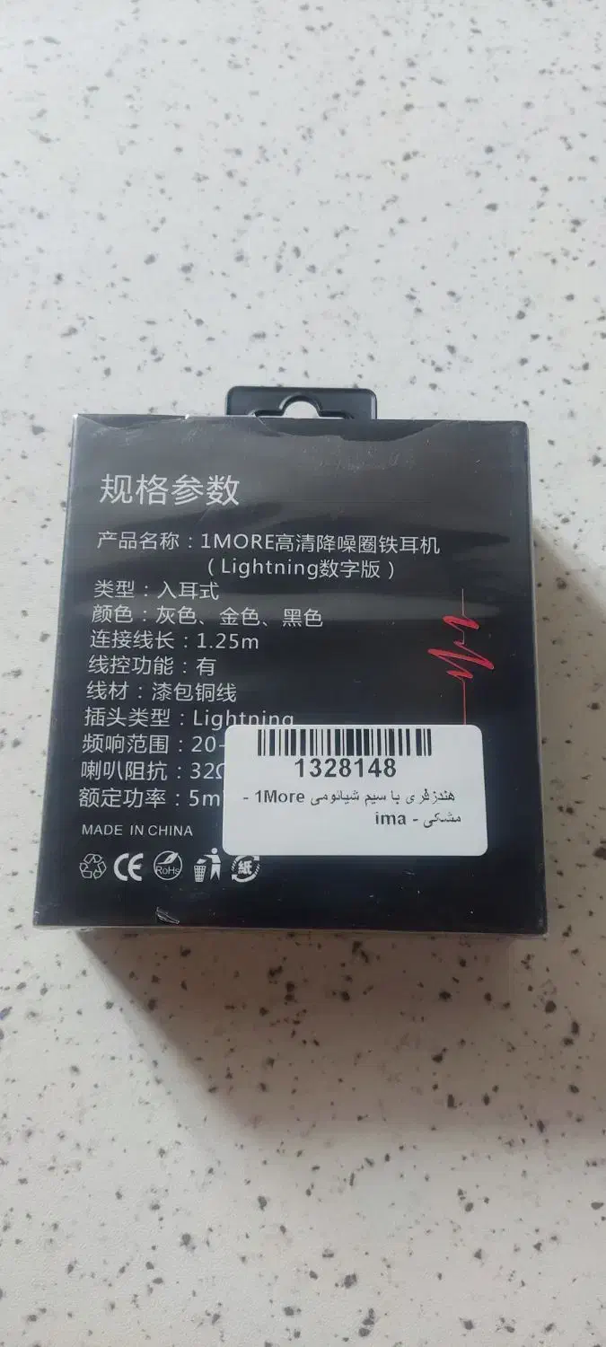 هندزفری شیاومی|پخشکننده همراه|مریوان, |دیوار