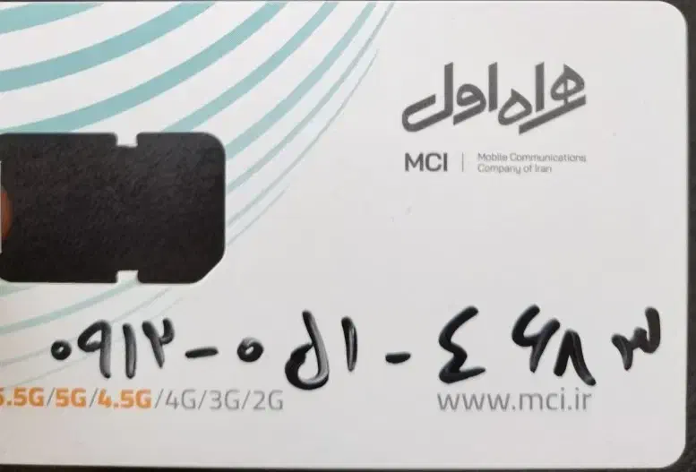 سیم کارت0912|سیم‌کارت|قم, حاج زینل|دیوار