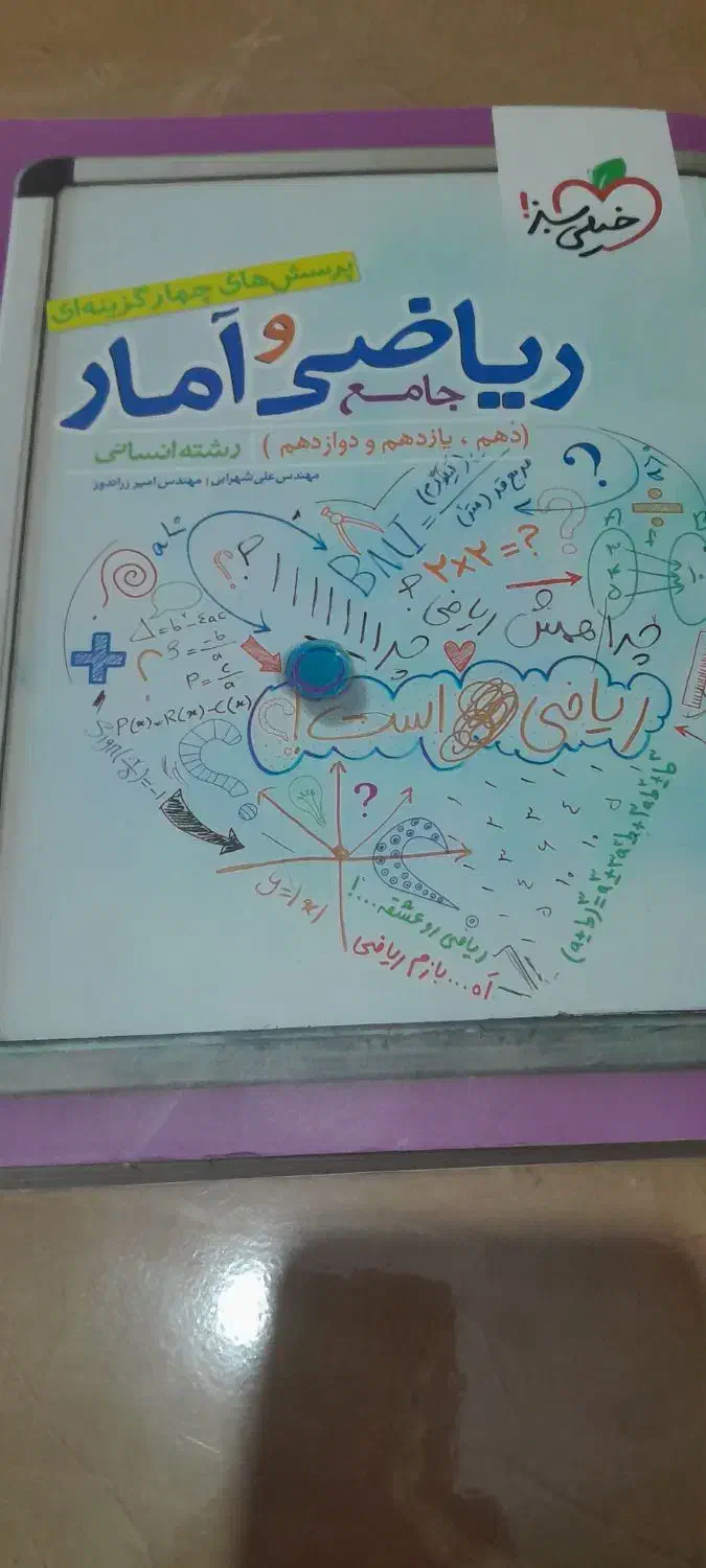 کتابهای کنکور علوم انسانی|کتاب و مجله ادبی|ماهدشت, |دیوار