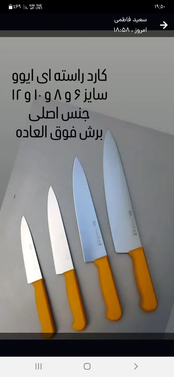 چاقو ومصقل وساطور گاوی وگوسفندی|ظروف پخت‌وپز|ساوه, |دیوار