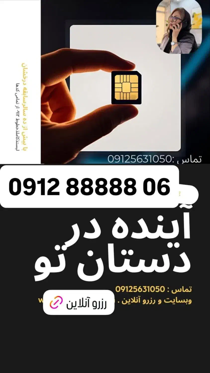 0912.185.47.66 کد یک با حداقل پیش پرداخت|سیم‌کارت|کرج, شهرک ولیعصر|دیوار