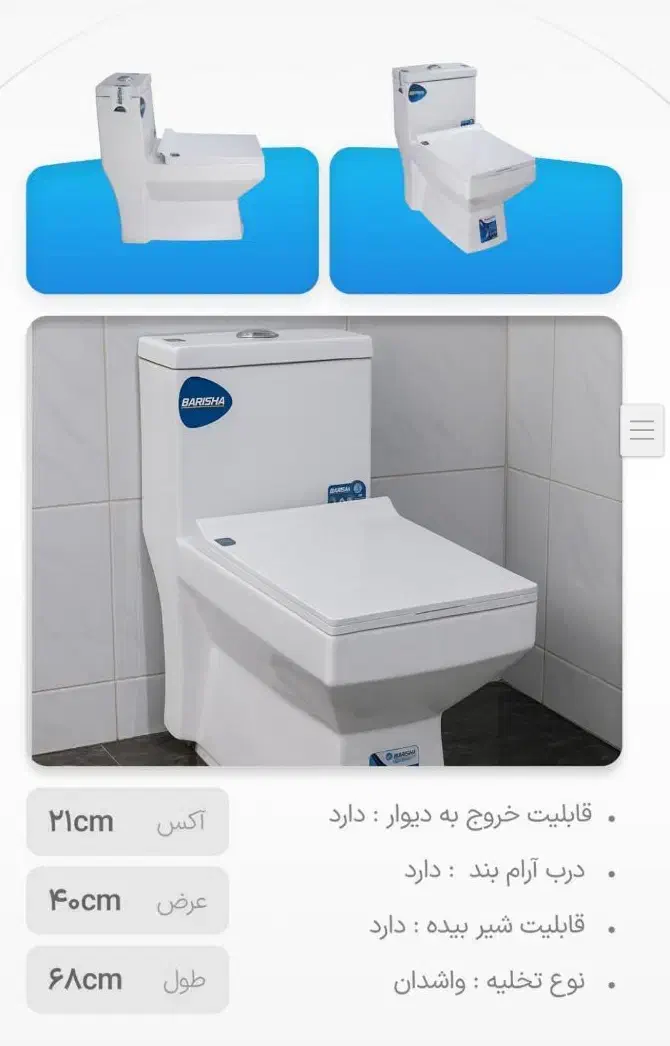 توالت فرنگی مدل مدل مایا تخلیه آبشاری|لوازم سرویس بهداشتی|قزوین, |دیوار