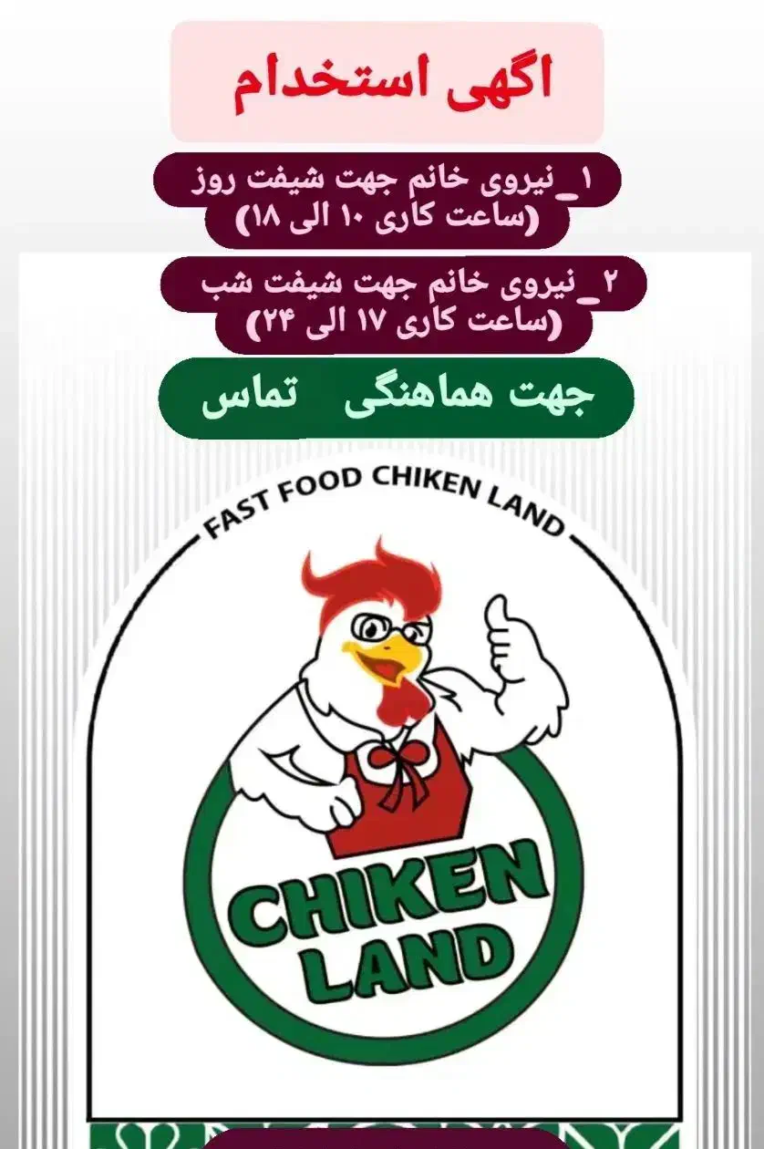 استخدام نیرو خانم|استخدام خدمات فروشگاه و رستوران|خمینی‌شهر, |دیوار