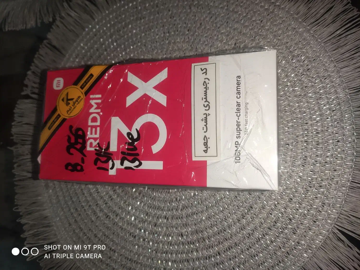 شیائومی Redmi X13|موبایل|تهران, تهران‌نو|دیوار