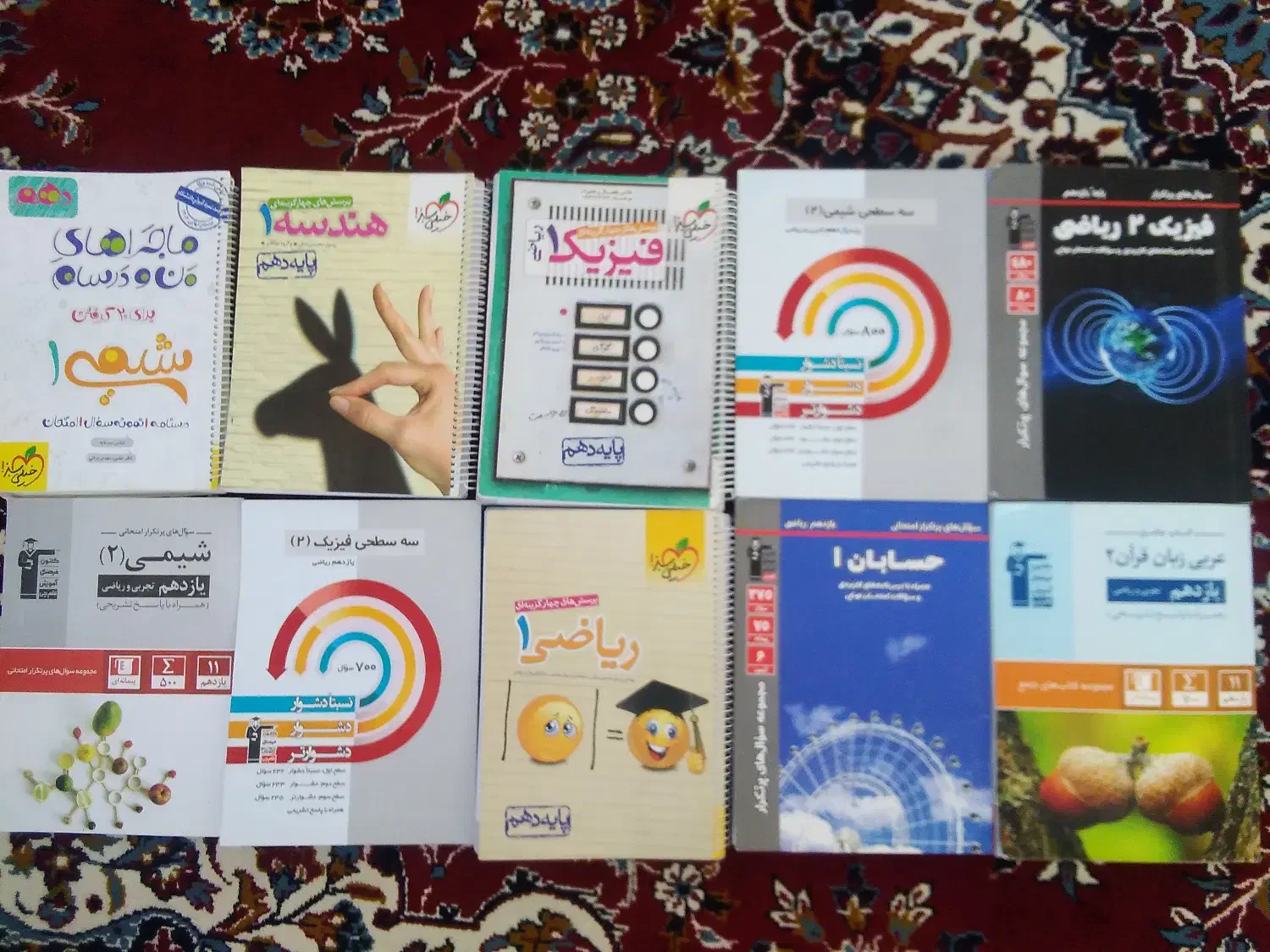 کتاب کار|لوازم التحریر|فردوس (خراسان), |دیوار