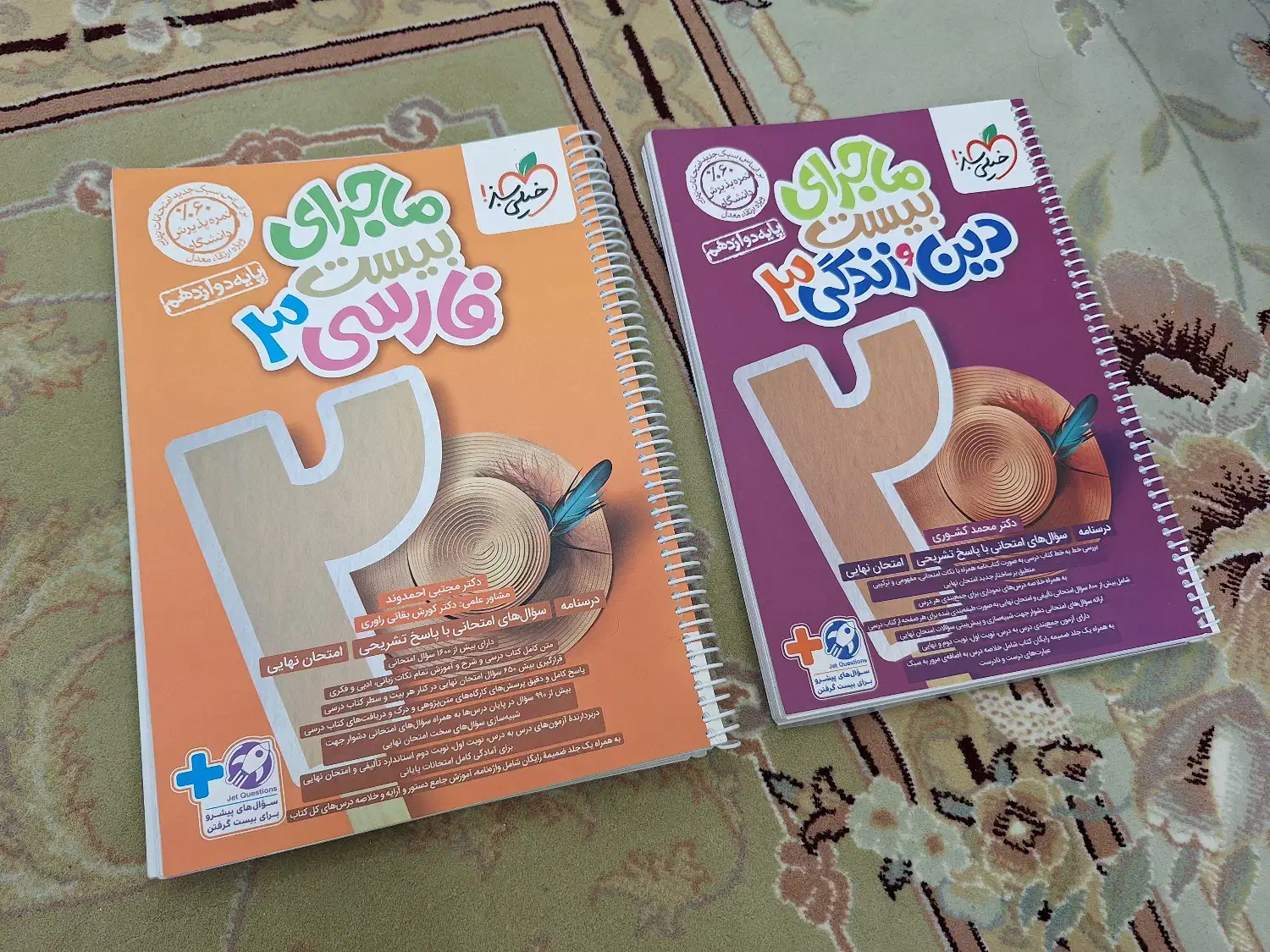 کتاب های ماجرای بیست خیلی سبز|کتاب و مجله آموزشی|سامان, |دیوار