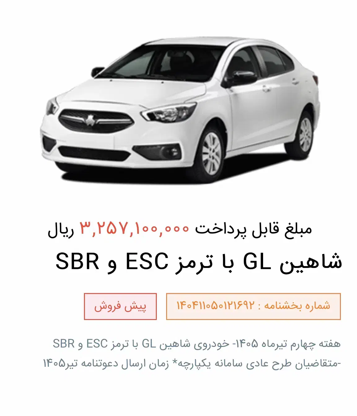 حواله شاهین پلاس اتوماتیک و شاهی جی ال|خودرو سواری و وانت|بناب, |دیوار
