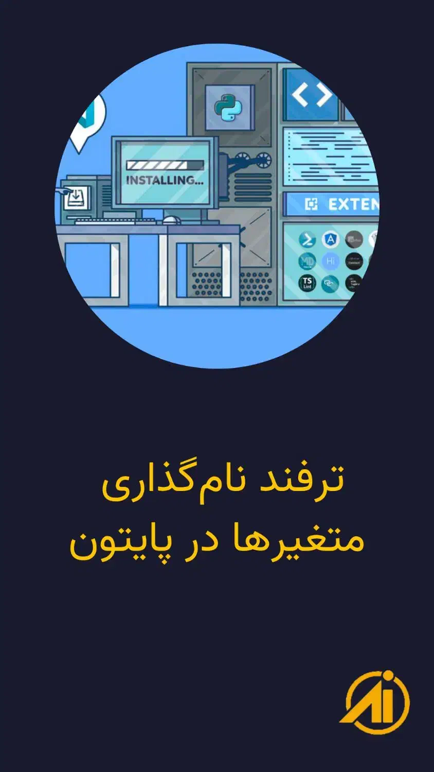 ادمین اینستاگرام ، جذب فالور و پاسخ دهی روزانه|خدمات رایانهای و موبایل|بوشهر, |دیوار