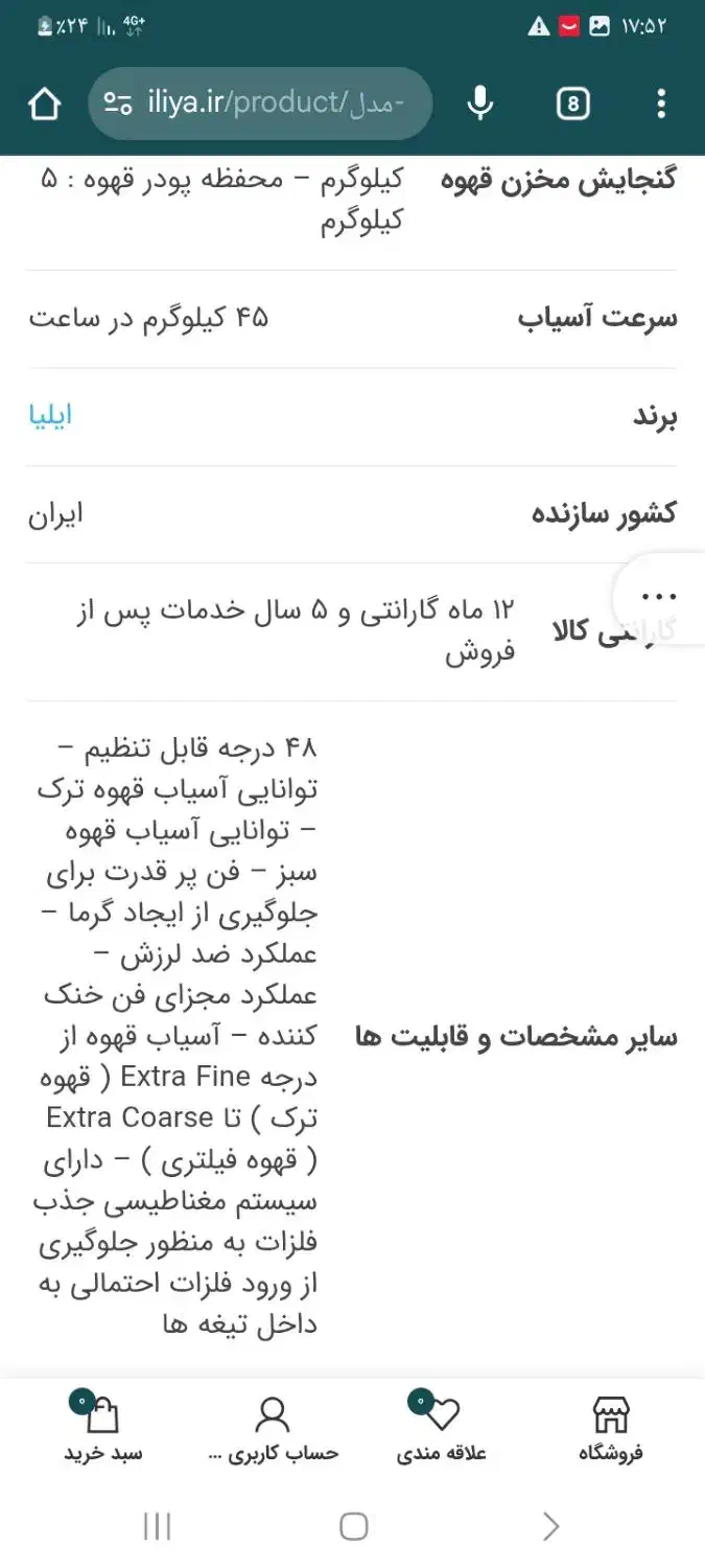 آسیاب قهوه|سماور، چای‌ساز، قهوه‌ساز|قم, بلوار امین و ساحلی|دیوار