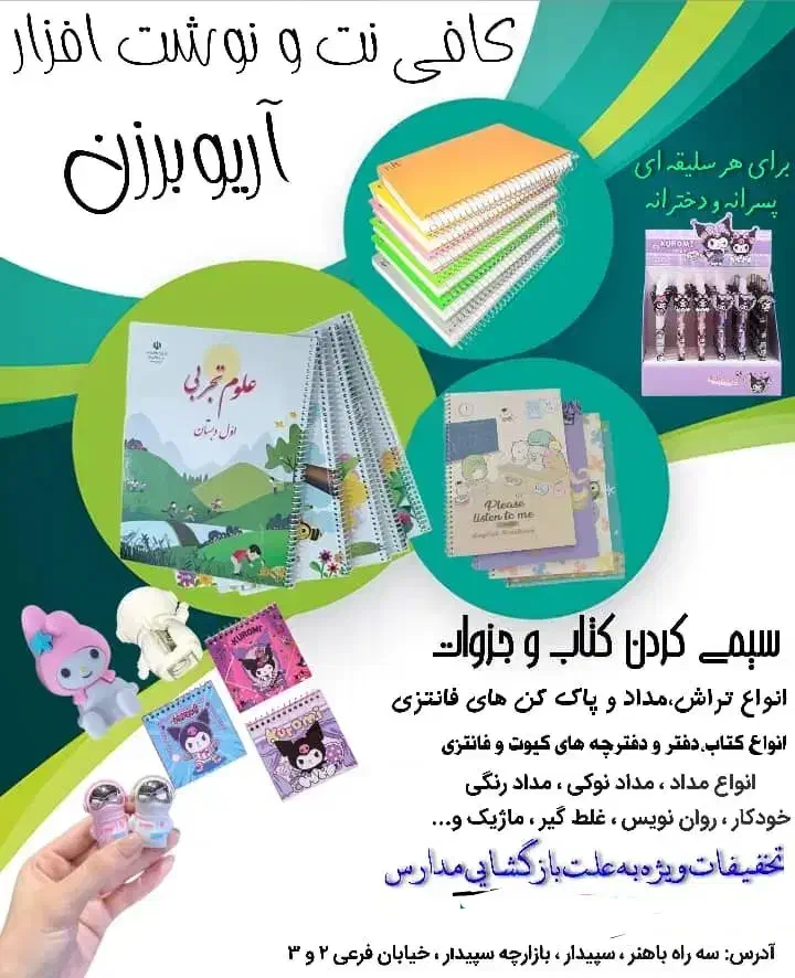 استخدام یک نیرو جهت کار در کافی نت|استخدام رایانه و فناوری اطلاعات|اهواز, سپیدار|دیوار
