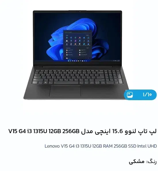 لب تاپ لنوو رم ۱۲|رایانه همراه|اهواز, زندوکیلی|دیوار