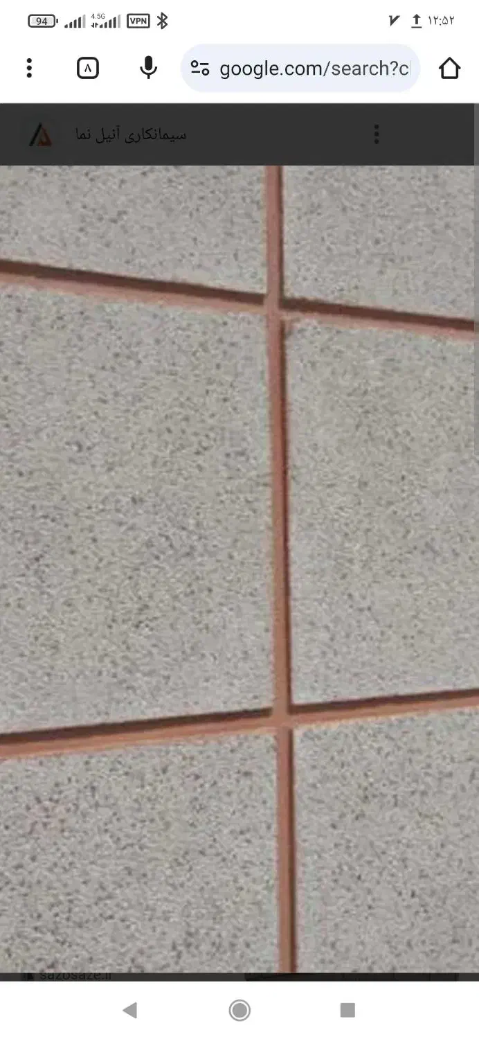 سیمانکاری - بتون ریزی -کف سازی - شسته کاری وغیره|خدمات پیشه و مهارت|لاهیجان, آهندان|دیوار