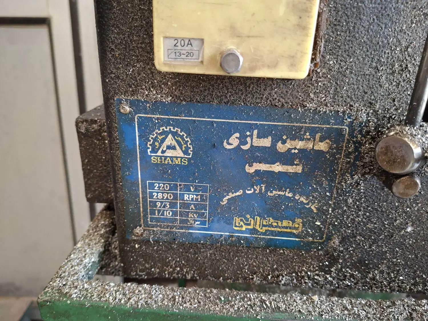 آلومینیوم|ماشین‌آلات صنعتی|الشتر, |دیوار