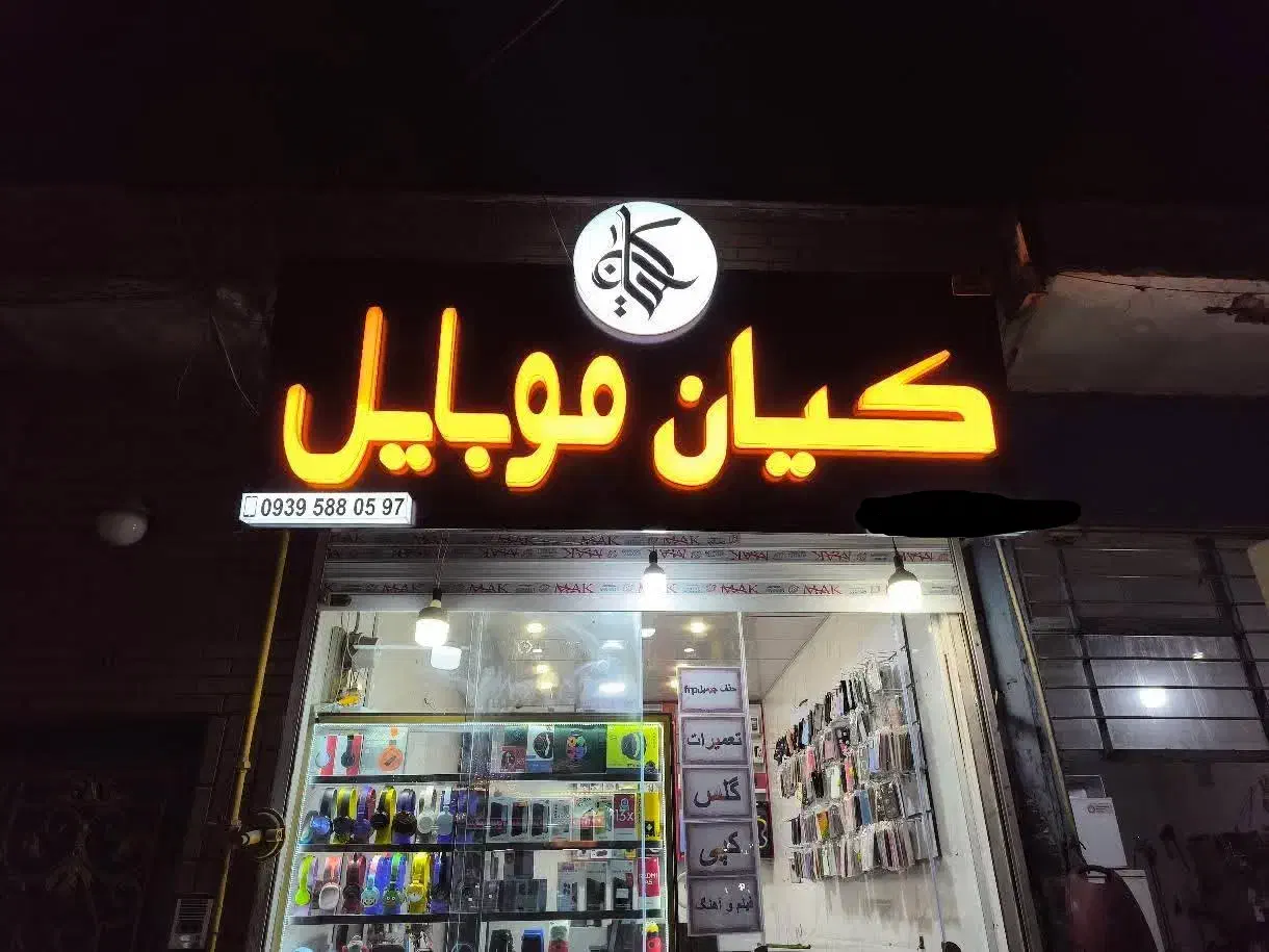 گوشی اقساطی|موبایل|قرچک, زیبا شهر|دیوار