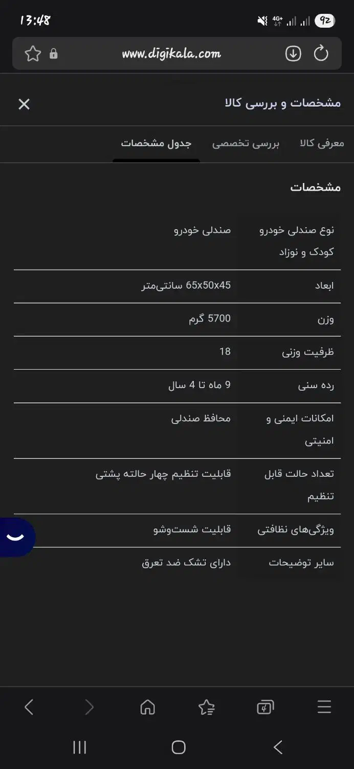صندلی ماشین کودک دلیجان مدل الیت نیو|تخت و صندلی بچه|الوند, |دیوار