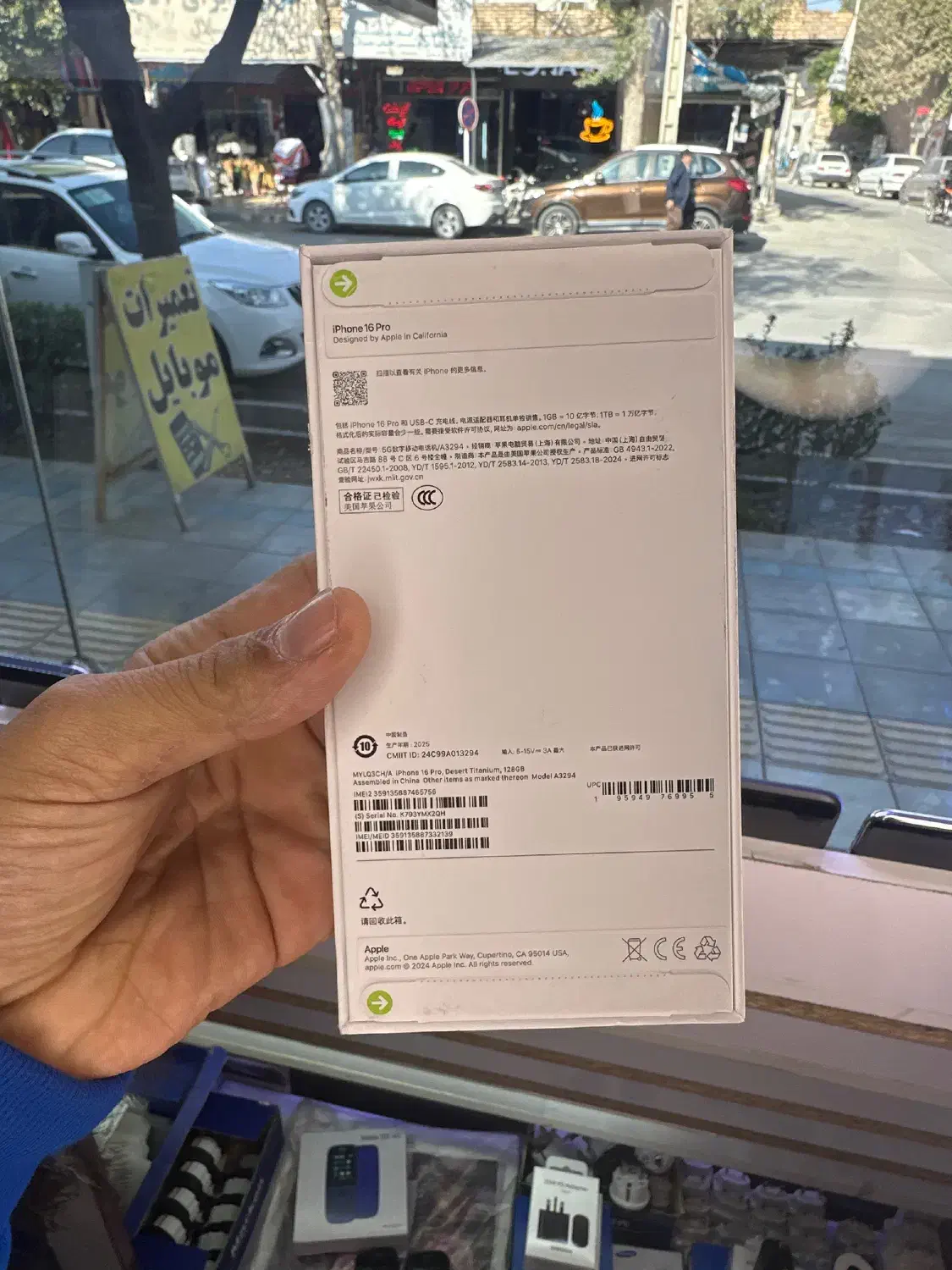 ۱۶پرو|موبایل|آشخانه, |دیوار