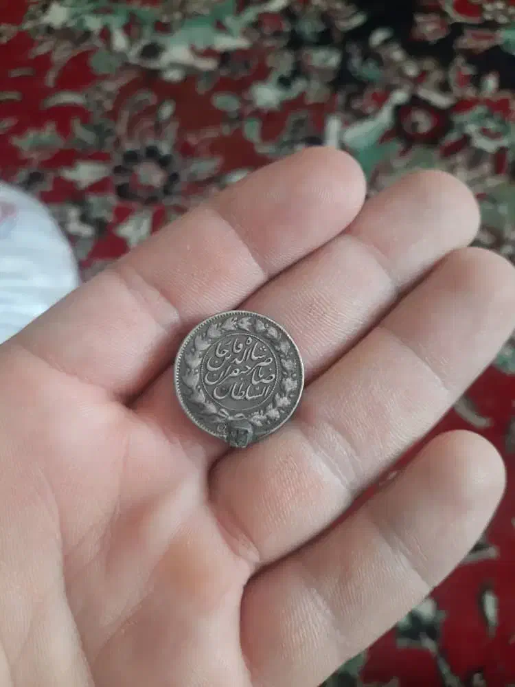 سکه شاهی کیفیت خوب|کلکسیون سکه، تمبر، اسکناس|اصفهان, کساره|دیوار
