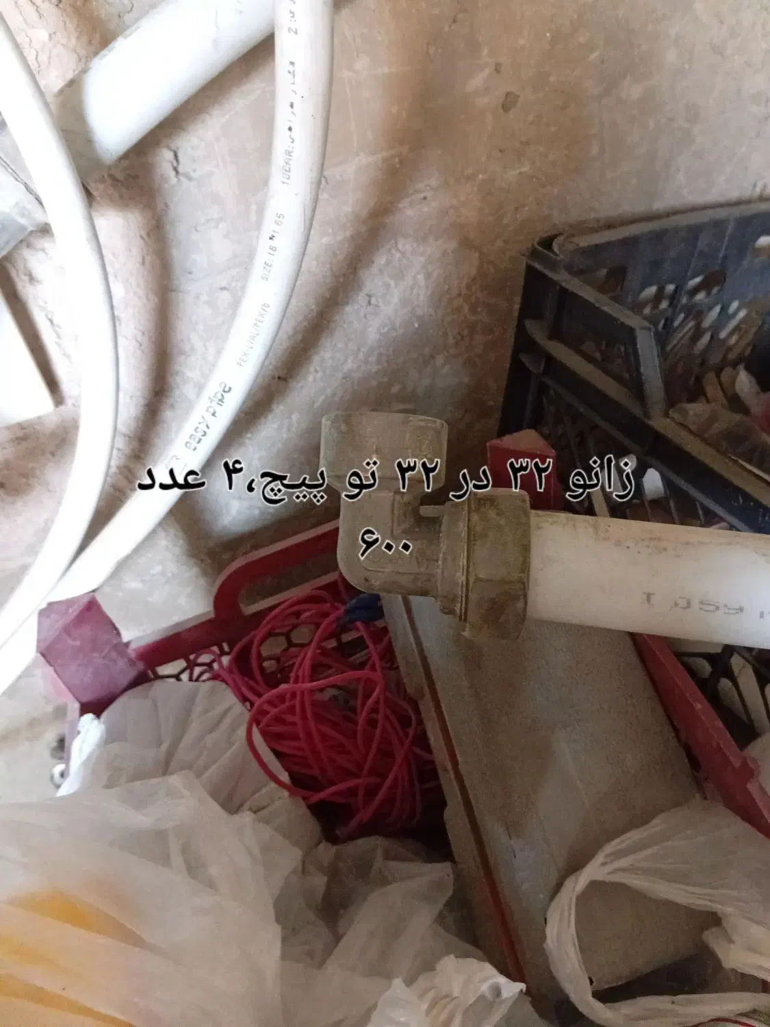 شیر آلات روشویی فلاش تانک|لوازم سرویس بهداشتی|گلبهار, شهر جدید گلبهار|دیوار