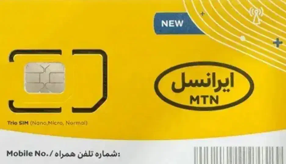 سیمکارت رند همراه اول و ایرانسل|سیمکارت|بوشهر, |دیوار