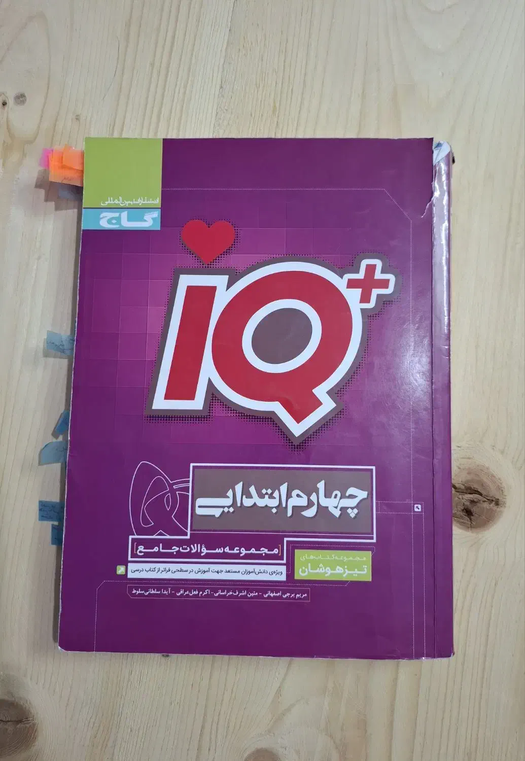 کتاب کمک اموزشی|کتاب و مجله آموزشی|بیرجند, |دیوار